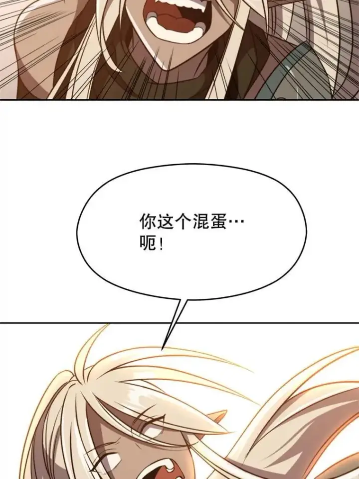 漫画《超越回归的大魔导师》93.被跟踪第95张图