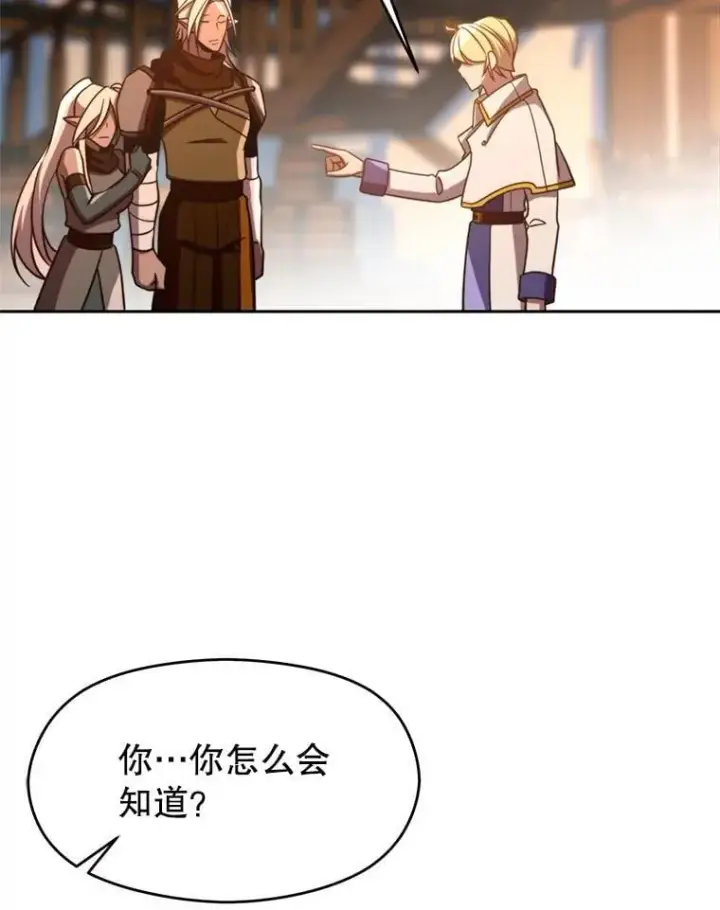漫画《超越回归的大魔导师》94.变数第107张图