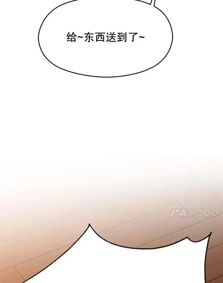 漫画《超越回归的大魔导师》94.变数第11张图
