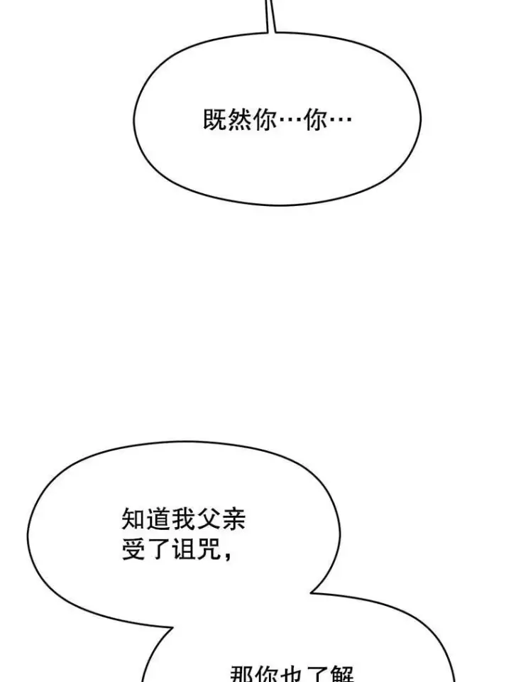 漫画《超越回归的大魔导师》94.变数第112张图