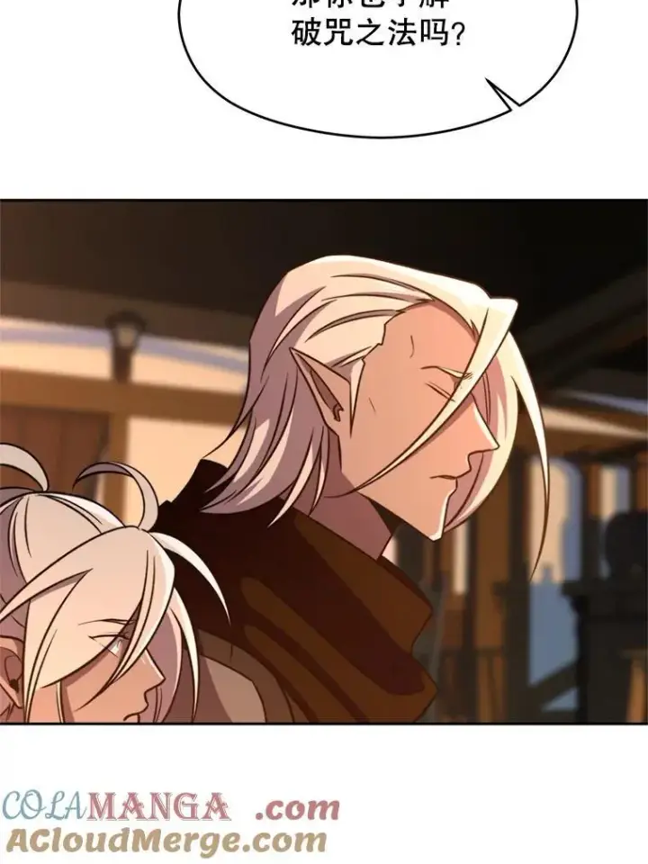 漫画《超越回归的大魔导师》94.变数第113张图