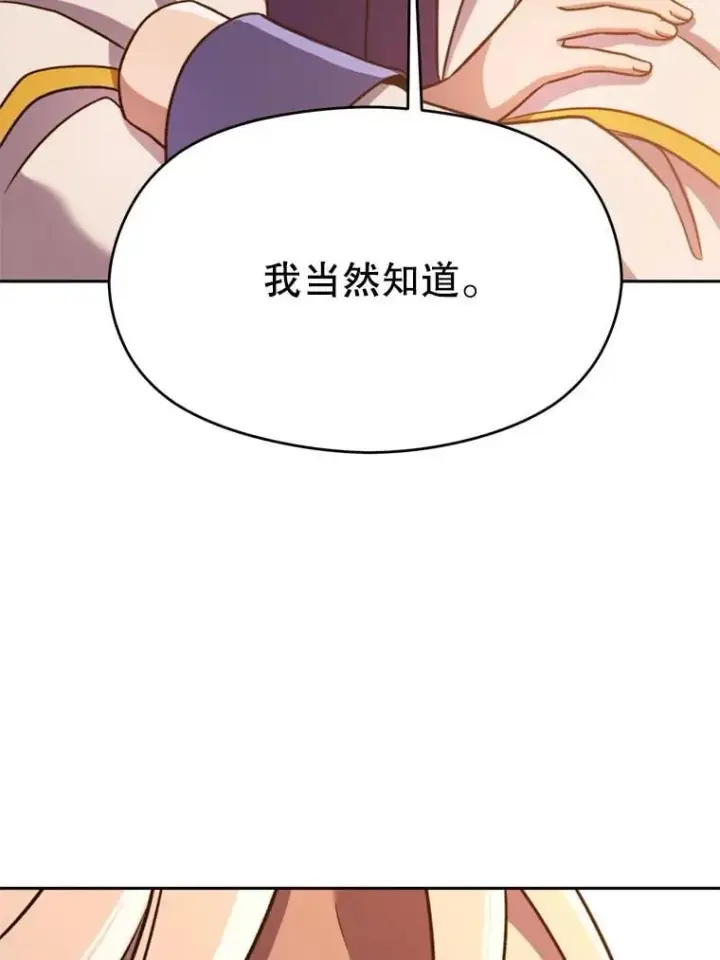 漫画《超越回归的大魔导师》94.变数第116张图