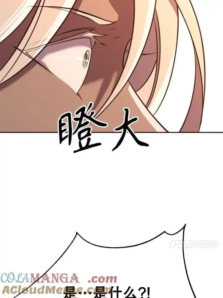 漫画《超越回归的大魔导师》94.变数第117张图