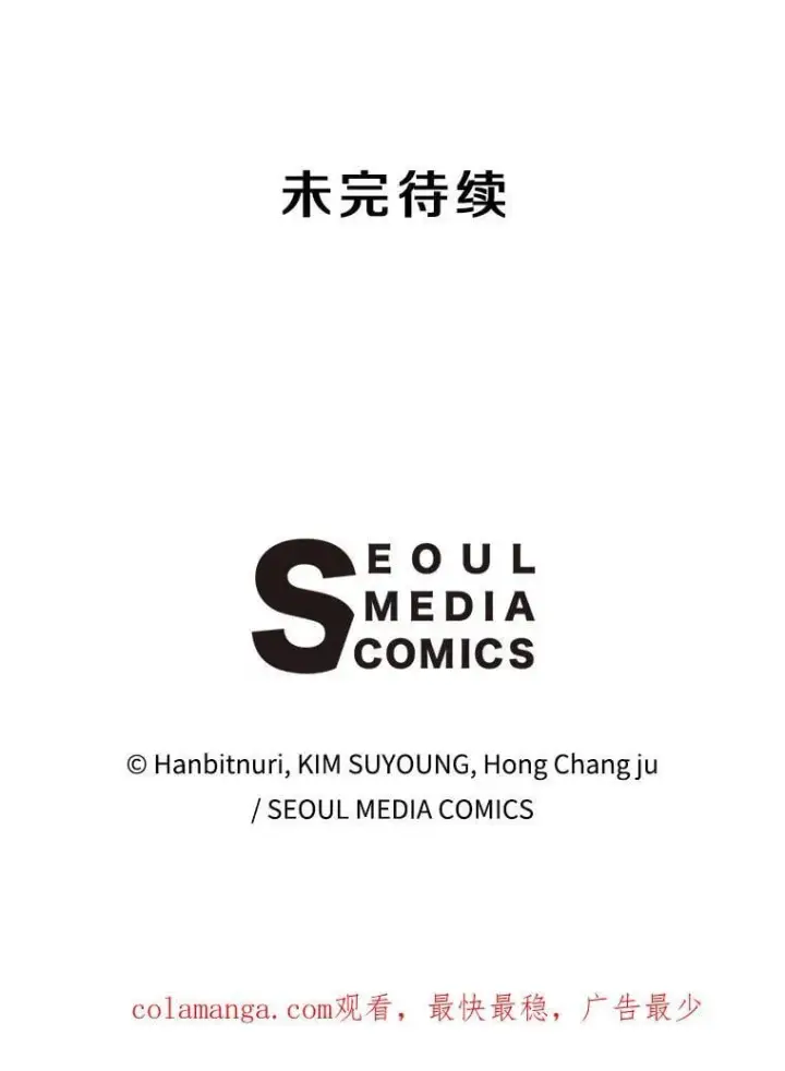 漫画《超越回归的大魔导师》94.变数第126张图