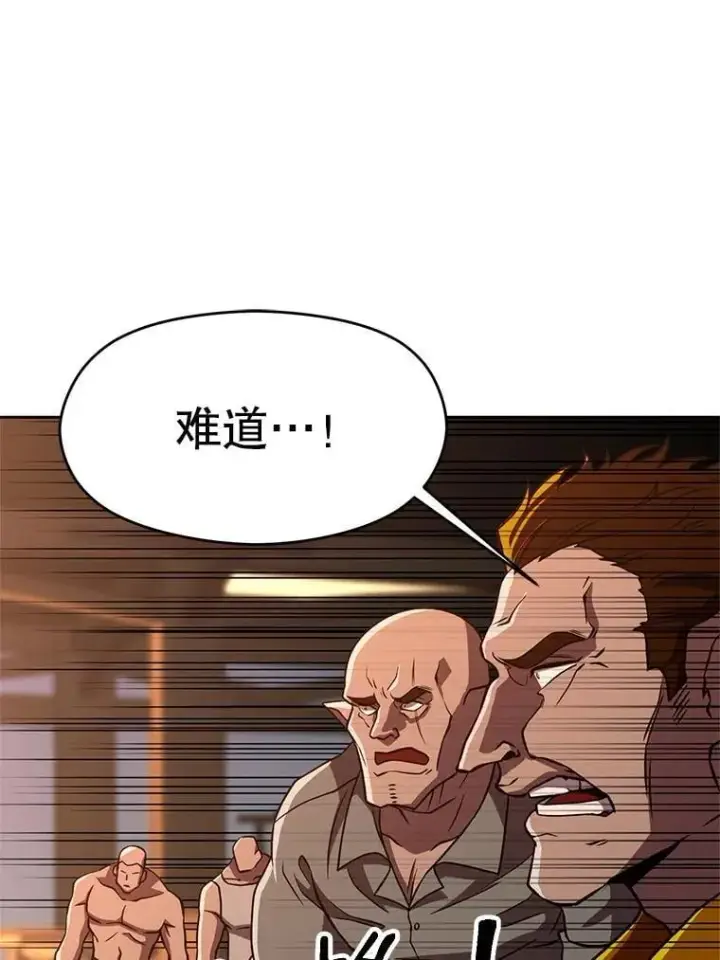 漫画《超越回归的大魔导师》94.变数第14张图