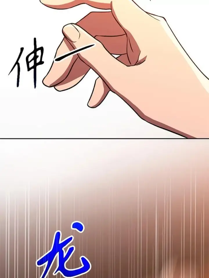 漫画《超越回归的大魔导师》94.变数第16张图