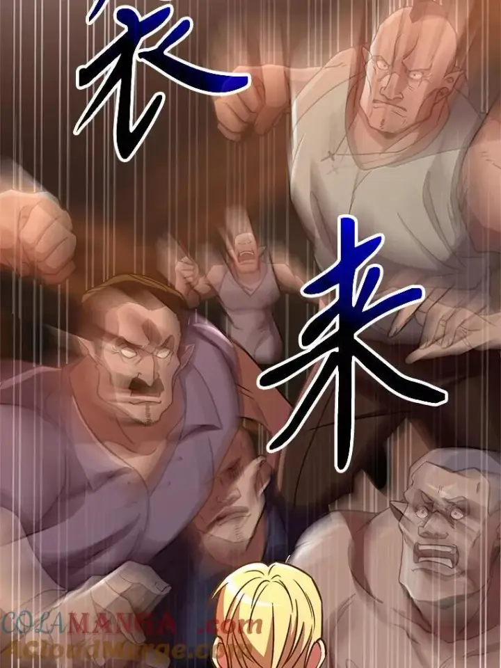 漫画《超越回归的大魔导师》94.变数第17张图