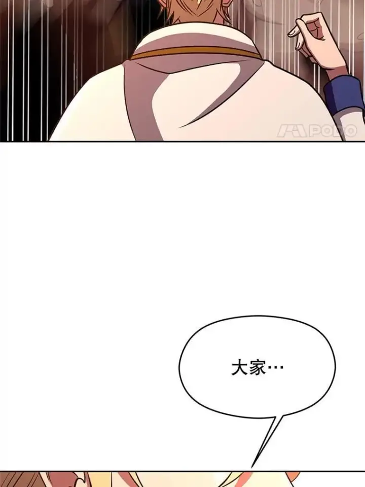 漫画《超越回归的大魔导师》94.变数第18张图