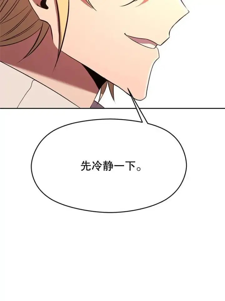漫画《超越回归的大魔导师》94.变数第19张图