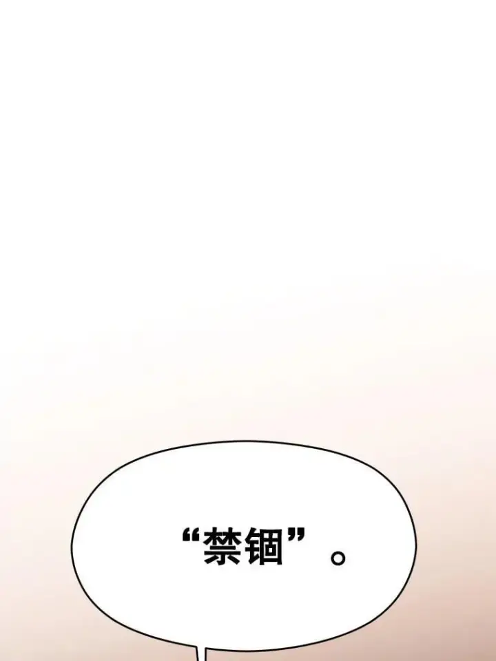 漫画《超越回归的大魔导师》94.变数第20张图