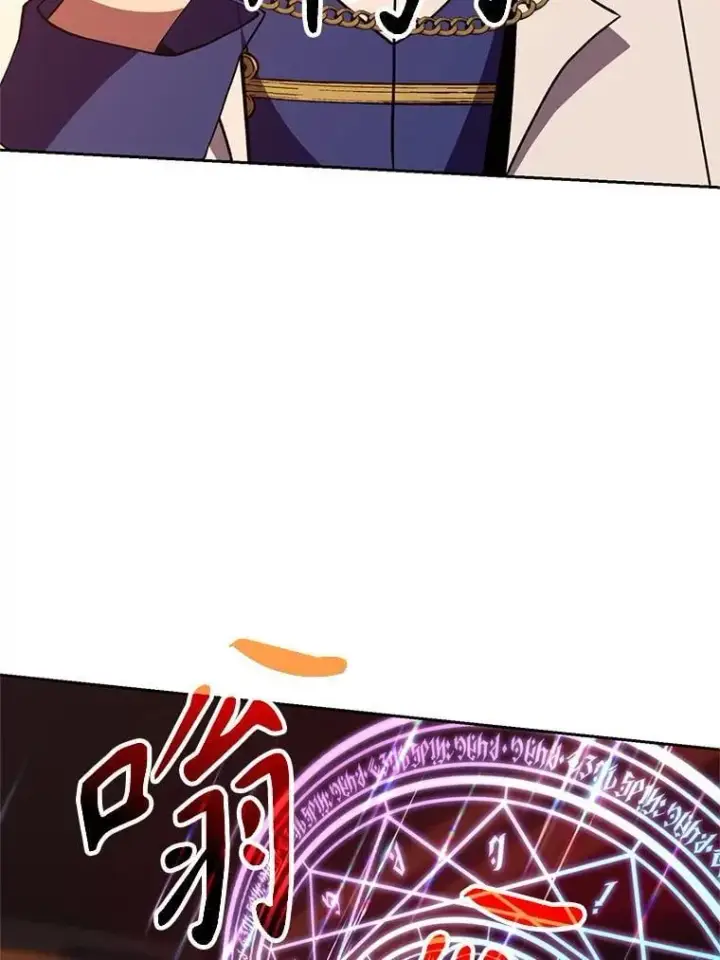 漫画《超越回归的大魔导师》94.变数第22张图