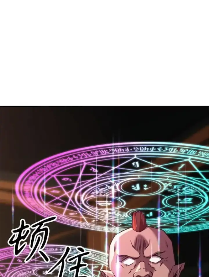 漫画《超越回归的大魔导师》94.变数第24张图
