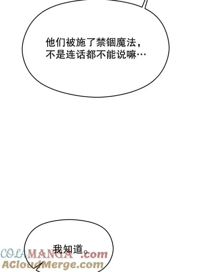 漫画《超越回归的大魔导师》94.变数第29张图