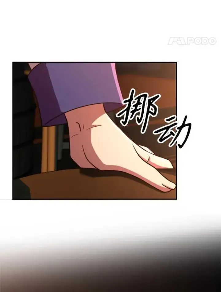 漫画《超越回归的大魔导师》94.变数第31张图