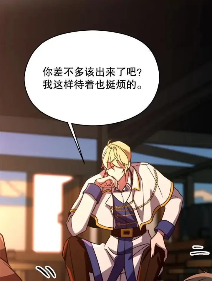 漫画《超越回归的大魔导师》94.变数第32张图