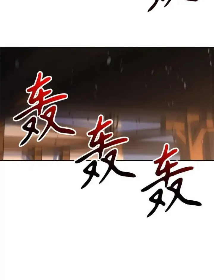 漫画《超越回归的大魔导师》94.变数第36张图