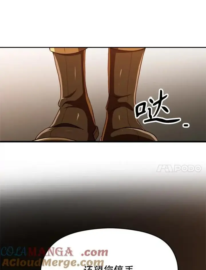 漫画《超越回归的大魔导师》94.变数第37张图