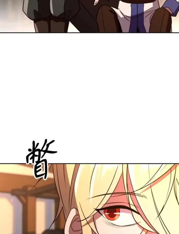 漫画《超越回归的大魔导师》94.变数第39张图