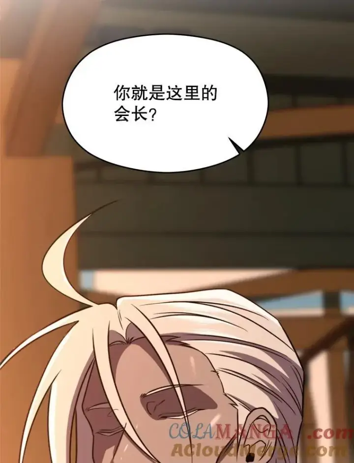 漫画《超越回归的大魔导师》94.变数第41张图