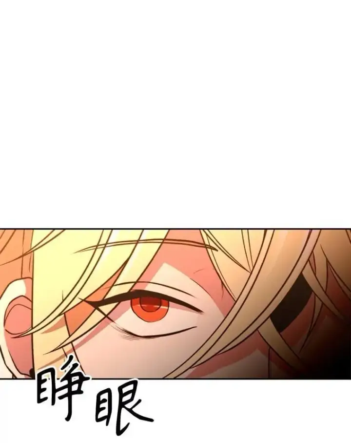 漫画《超越回归的大魔导师》94.变数第46张图