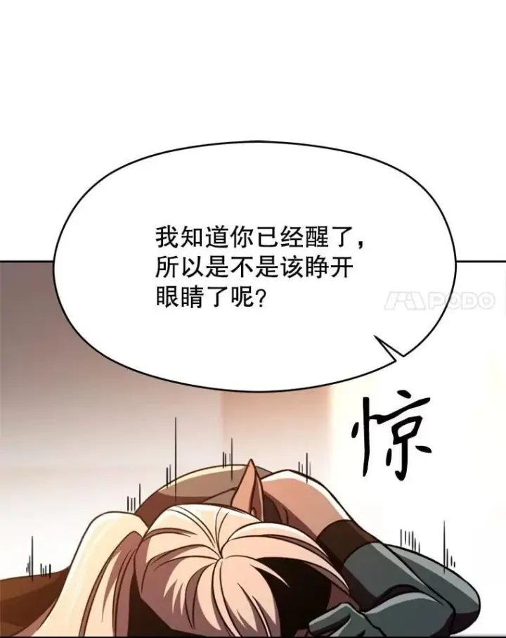 漫画《超越回归的大魔导师》94.变数第47张图