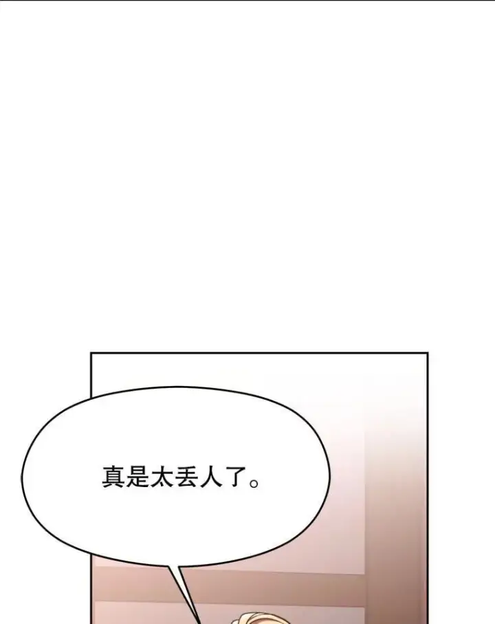 漫画《超越回归的大魔导师》94.变数第48张图