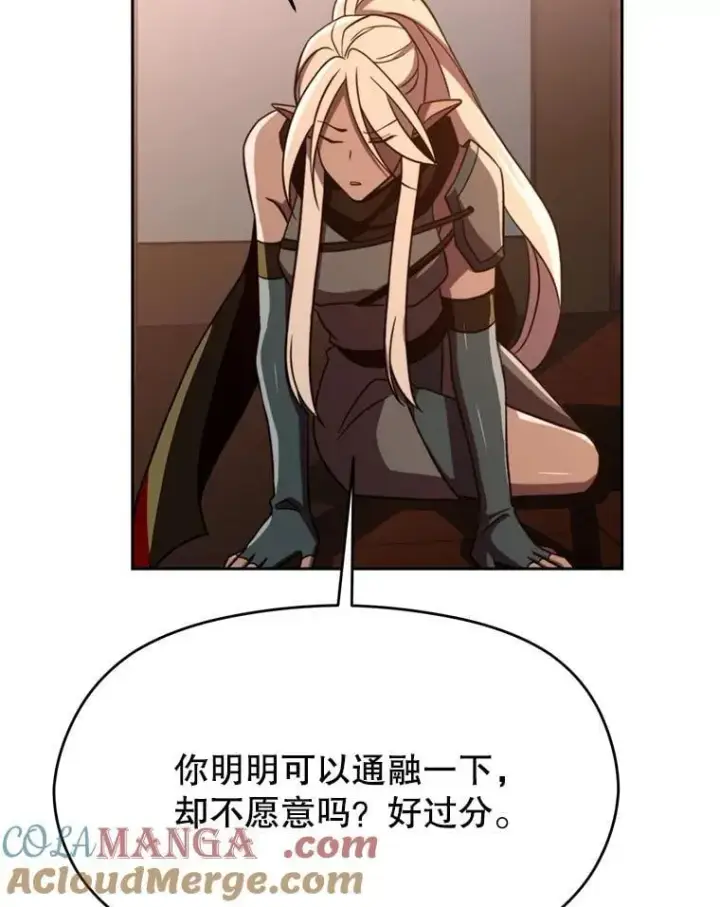 漫画《超越回归的大魔导师》94.变数第49张图