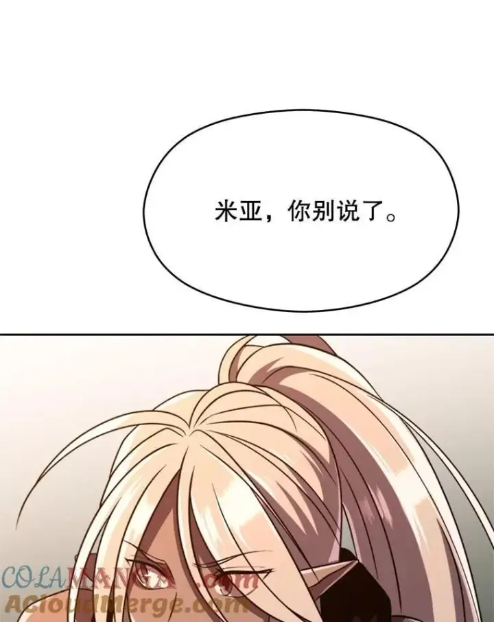 漫画《超越回归的大魔导师》94.变数第53张图