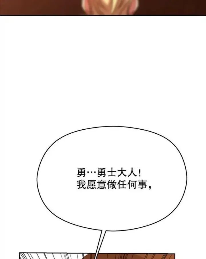 漫画《超越回归的大魔导师》94.变数第58张图