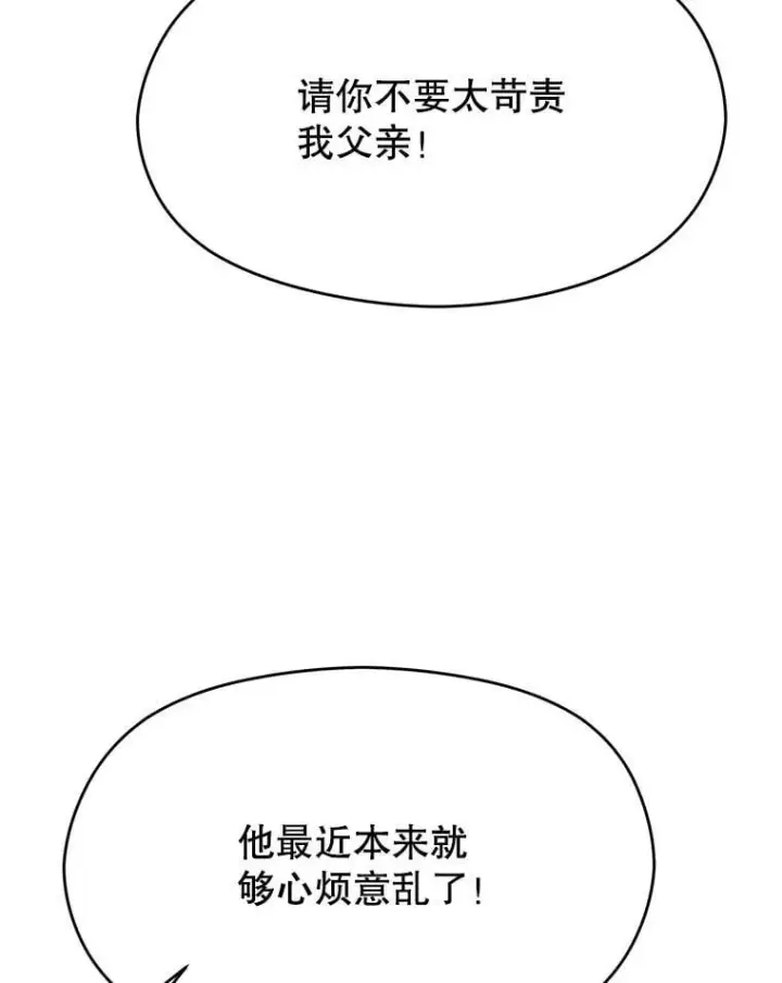 漫画《超越回归的大魔导师》94.变数第60张图