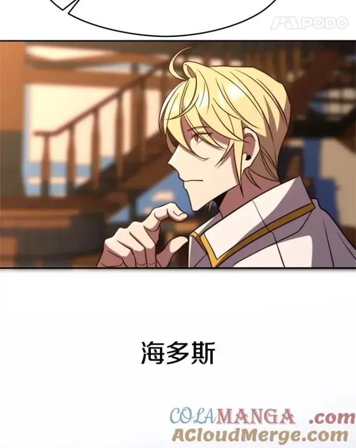 漫画《超越回归的大魔导师》94.变数第61张图