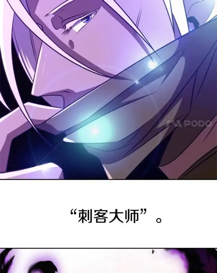 漫画《超越回归的大魔导师》94.变数第64张图