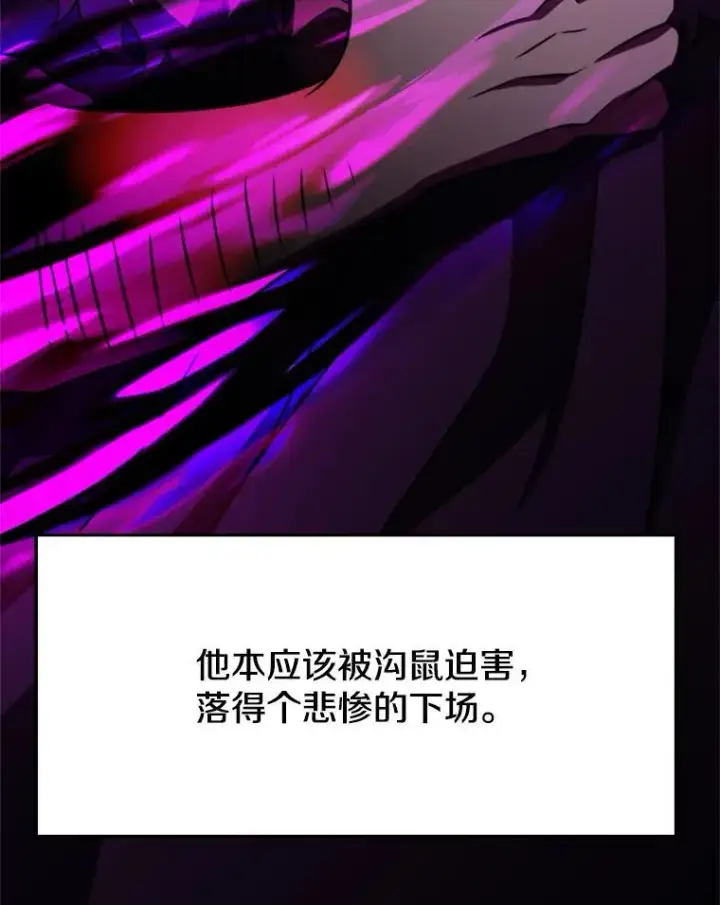 漫画《超越回归的大魔导师》94.变数第66张图