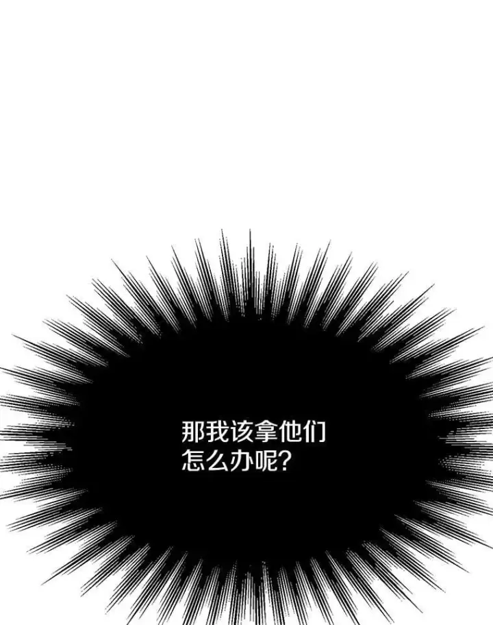 漫画《超越回归的大魔导师》94.变数第68张图
