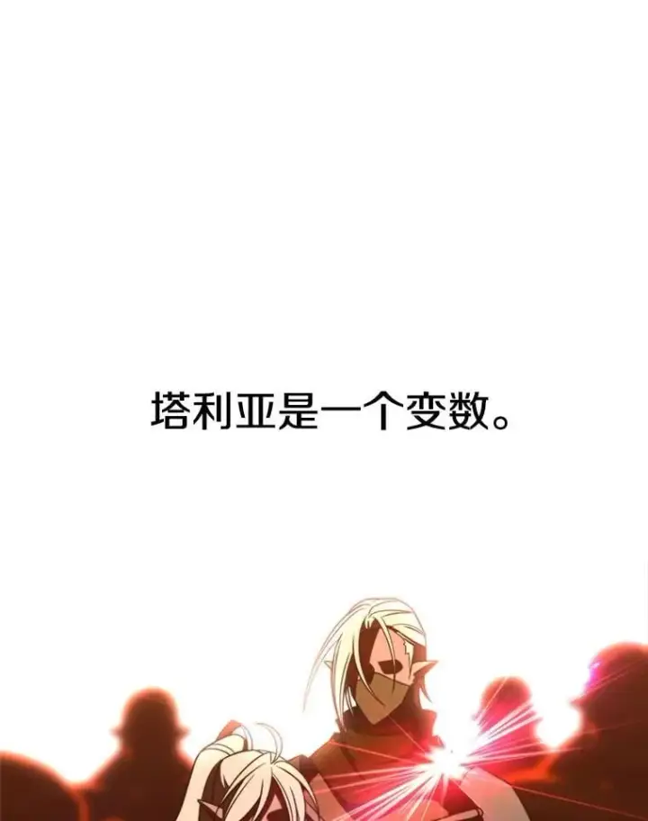漫画《超越回归的大魔导师》94.变数第70张图