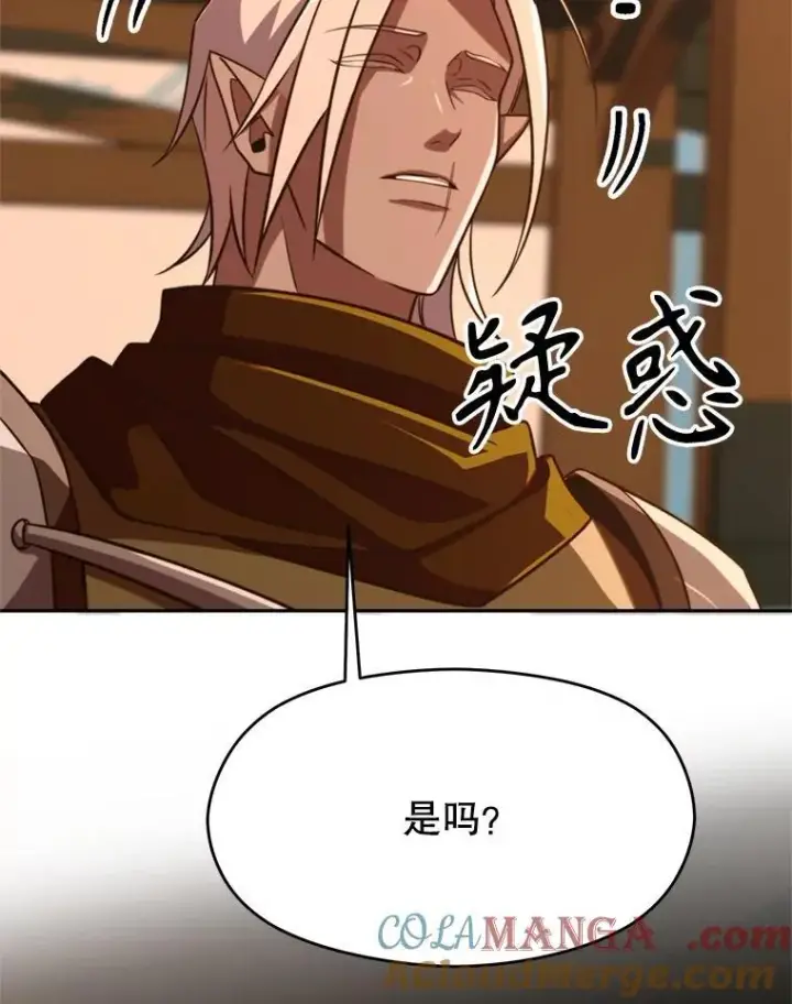 漫画《超越回归的大魔导师》94.变数第73张图