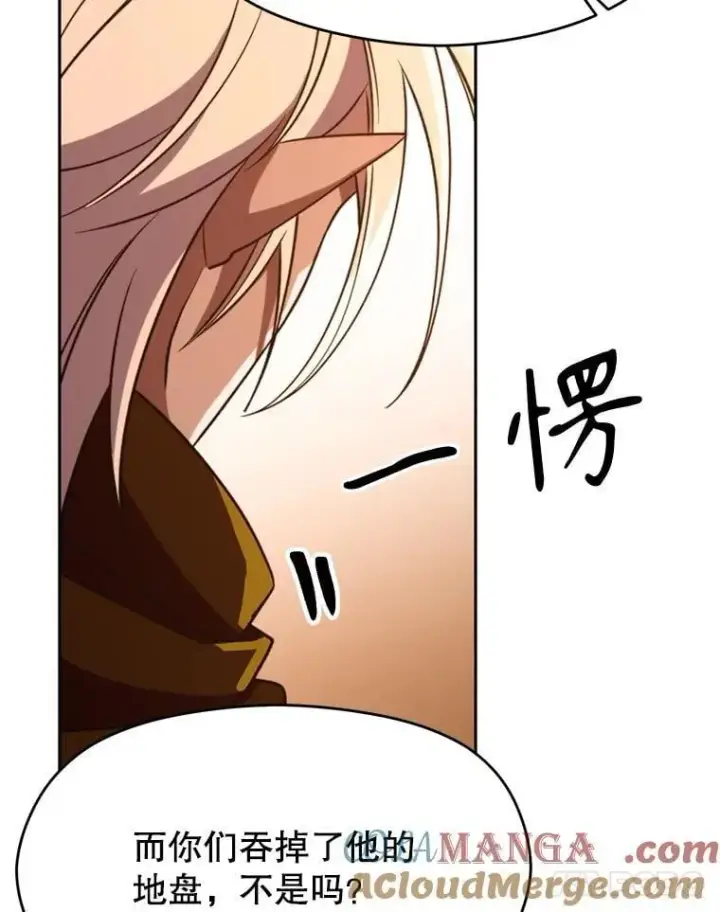 漫画《超越回归的大魔导师》94.变数第77张图