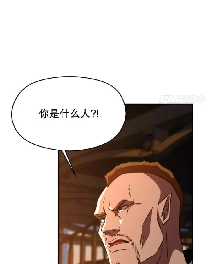 漫画《超越回归的大魔导师》94.变数第8张图