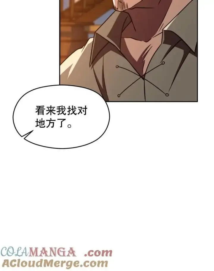 漫画《超越回归的大魔导师》94.变数第9张图