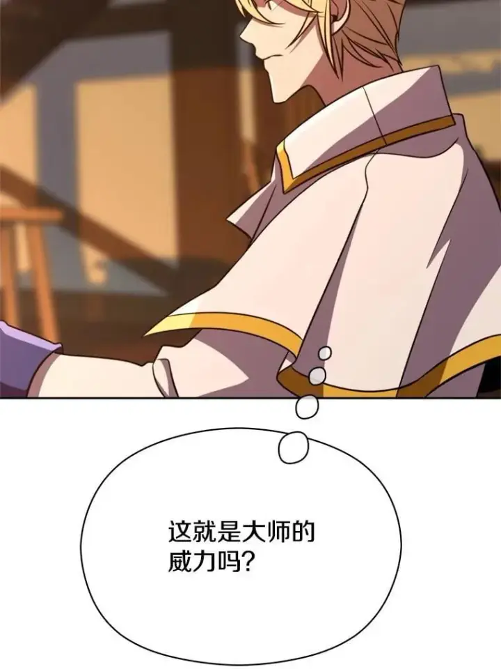 漫画《超越回归的大魔导师》94.变数第95张图