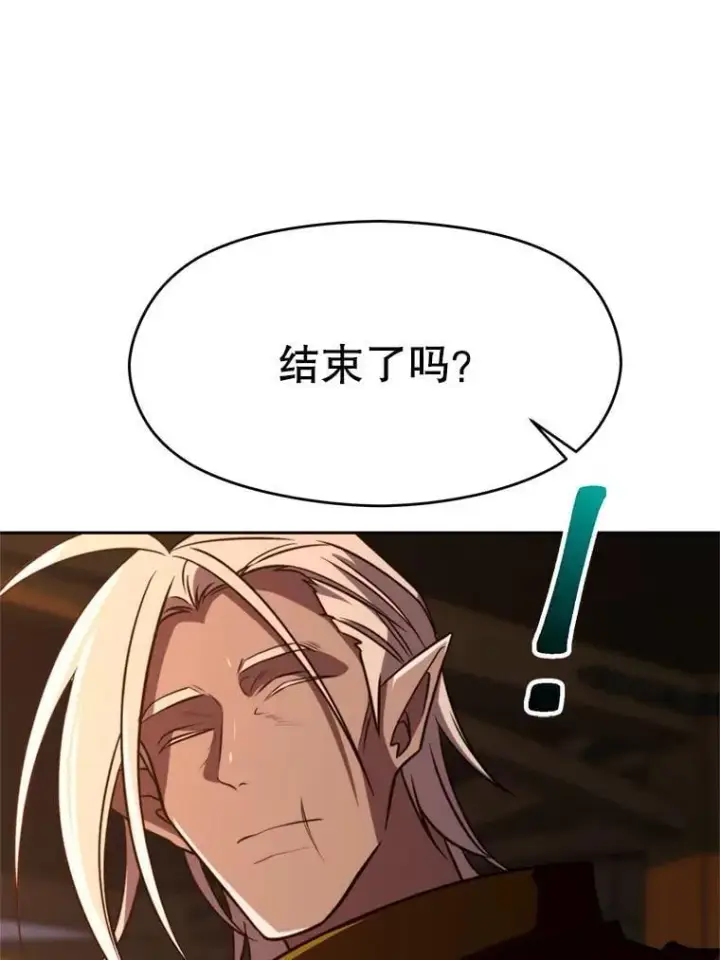 漫画《超越回归的大魔导师》94.变数第96张图