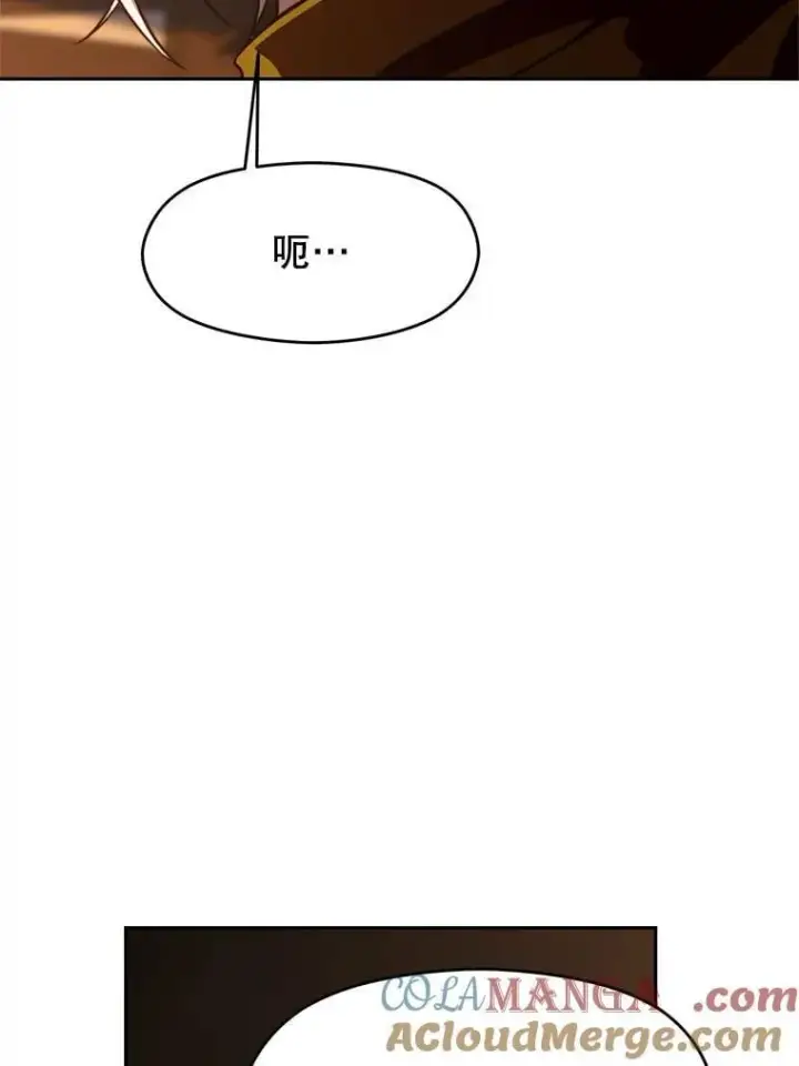 漫画《超越回归的大魔导师》94.变数第97张图