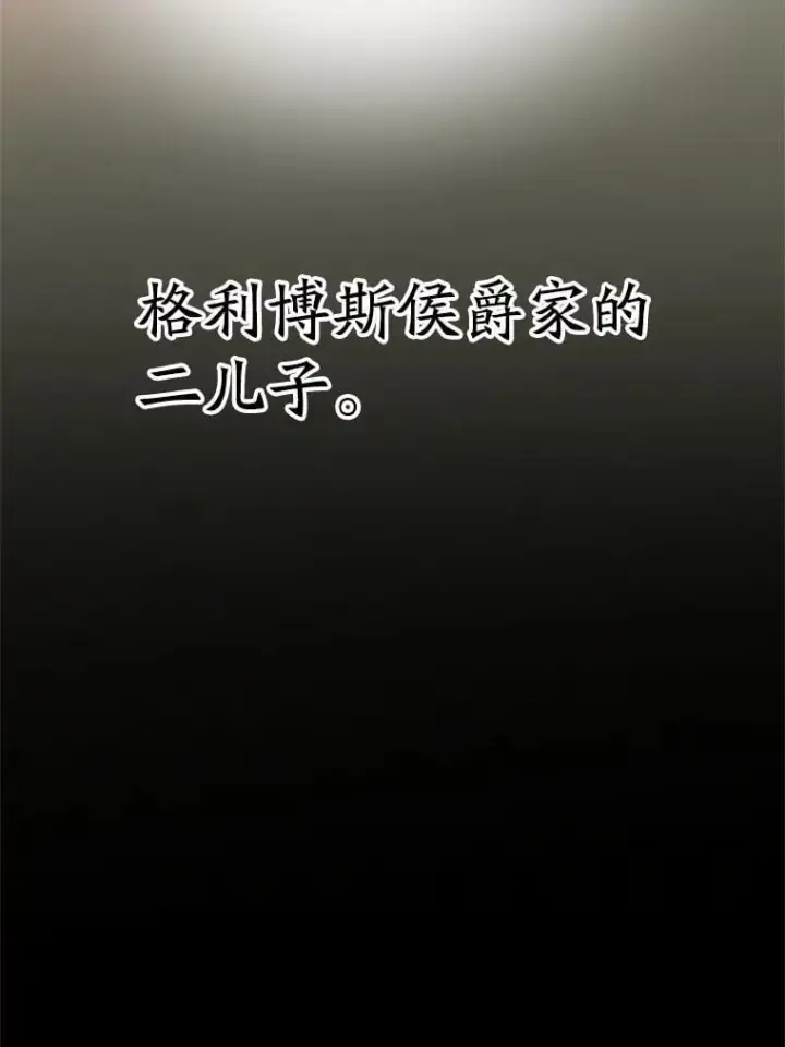 漫画《超越回归的大魔导师》95.入宫第100张图