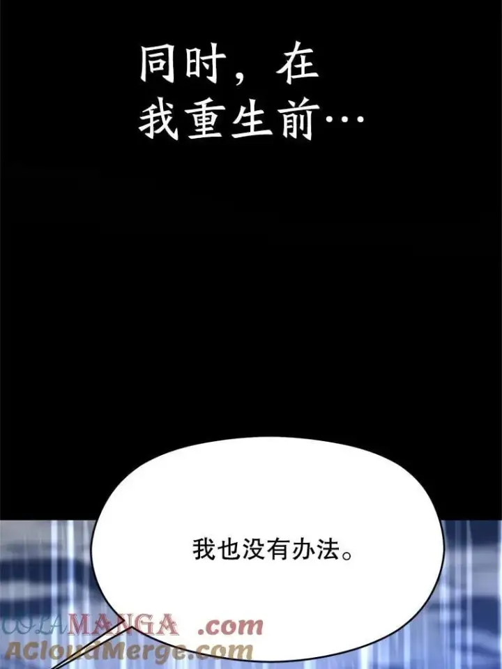 漫画《超越回归的大魔导师》95.入宫第101张图