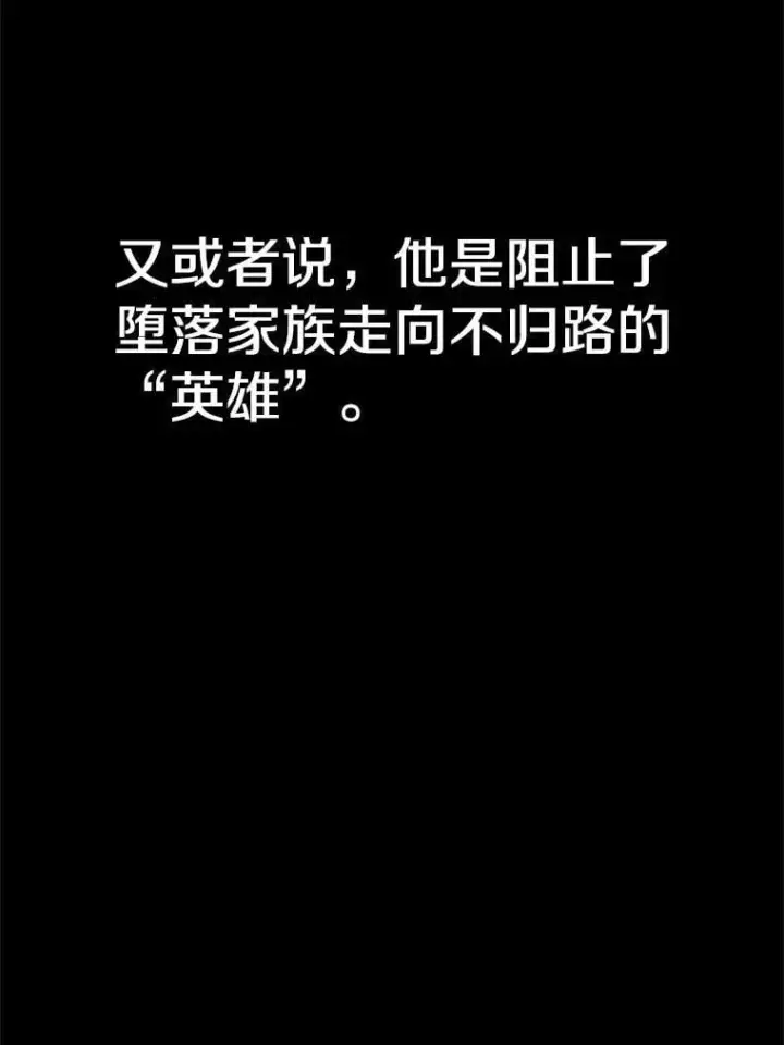漫画《超越回归的大魔导师》95.入宫第104张图