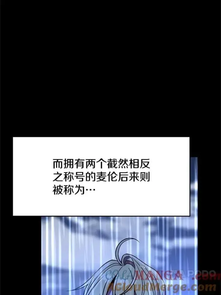 漫画《超越回归的大魔导师》95.入宫第105张图