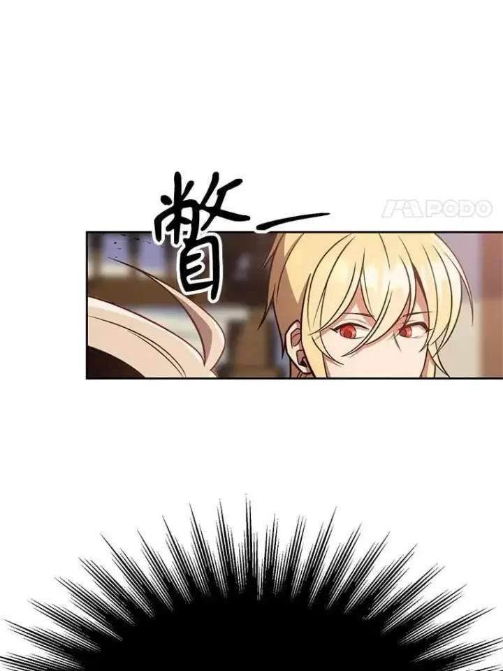 漫画《超越回归的大魔导师》95.入宫第11张图