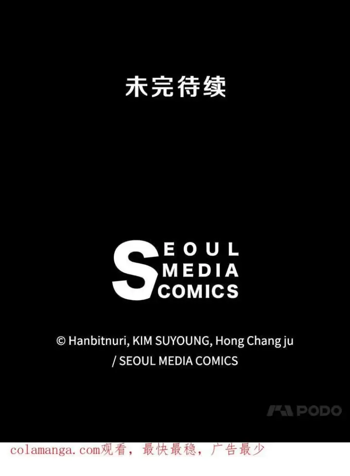 漫画《超越回归的大魔导师》95.入宫第112张图