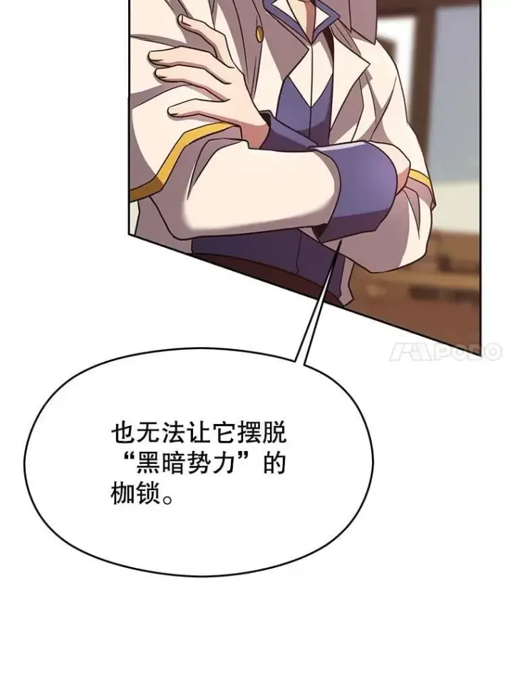 漫画《超越回归的大魔导师》95.入宫第14张图