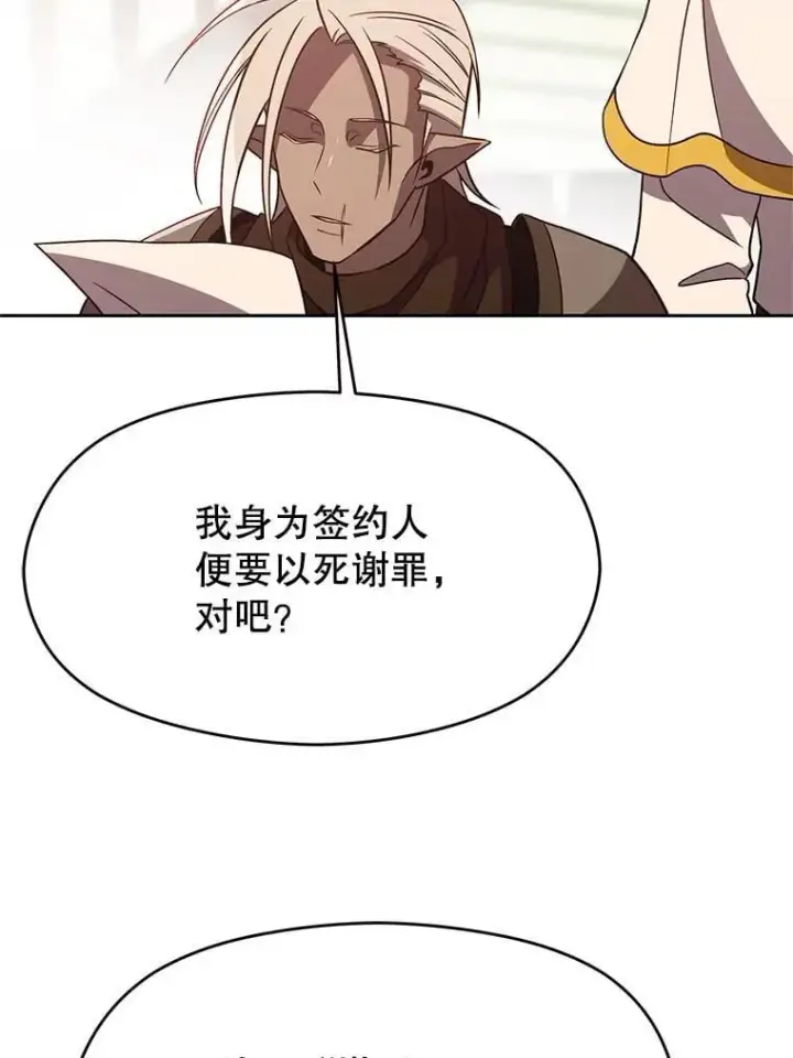 漫画《超越回归的大魔导师》95.入宫第19张图